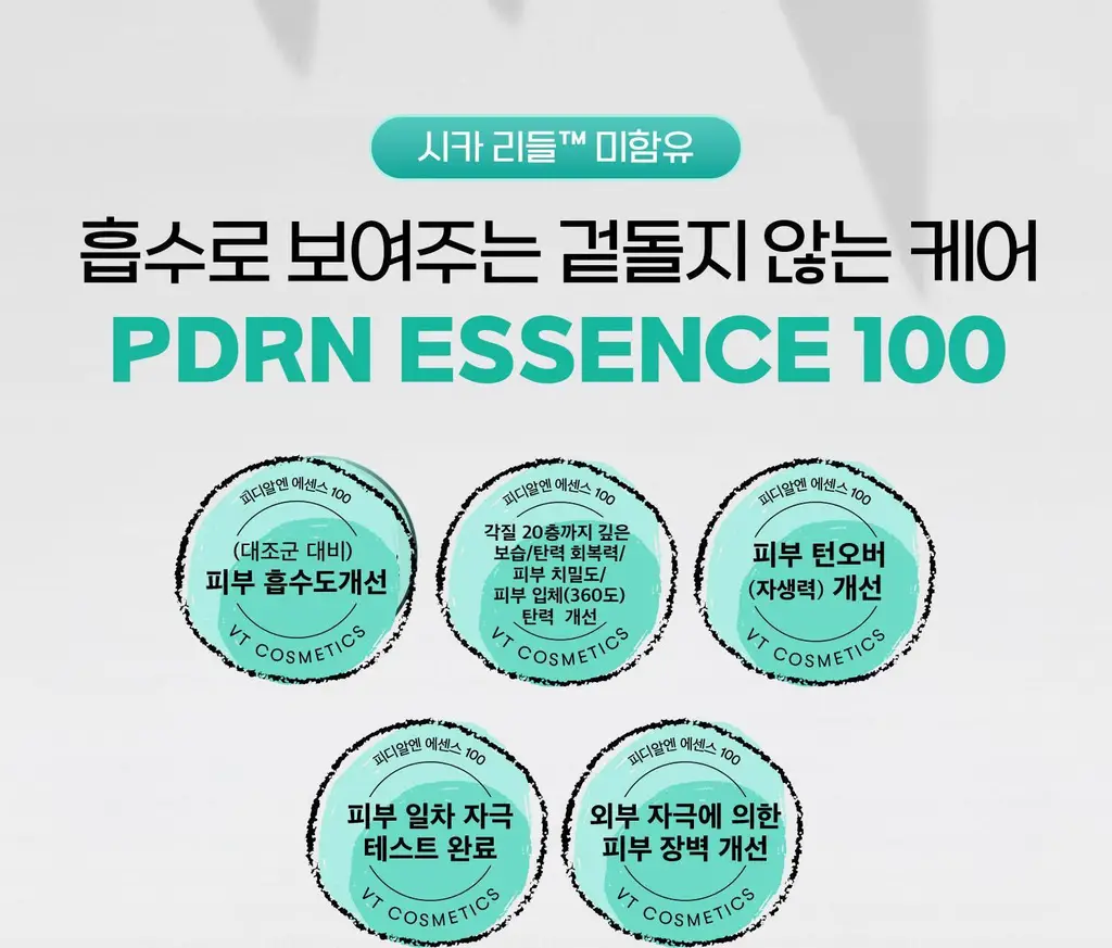 [포켓몬 에디션] VT 피디알엔 에센스 100 30ml 더블 기획 (+포켓몬 장바구니 키링) 상세페이지 24